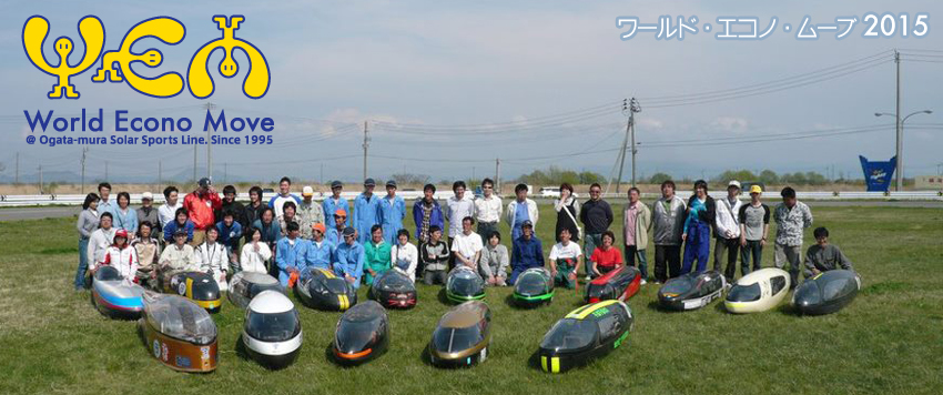 WEM2014