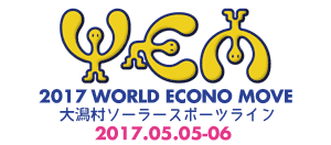 2016 WORLD ECONO MOVE