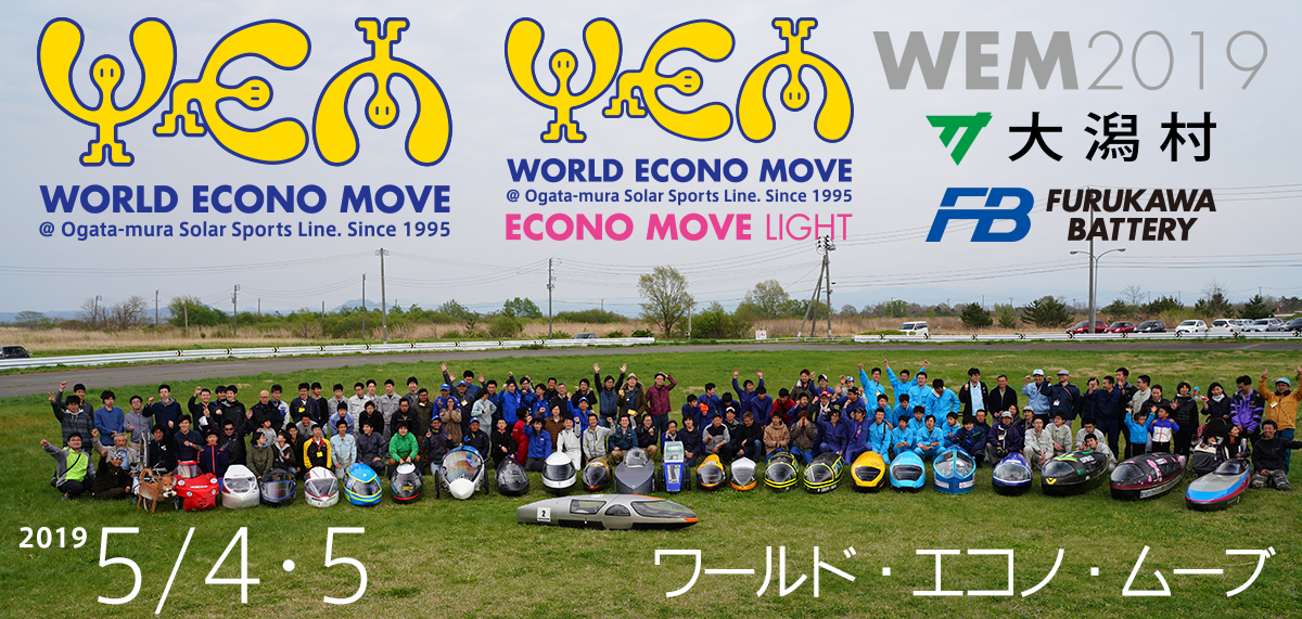 WEM2019