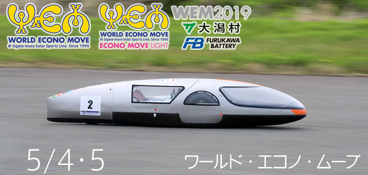 WEM2019