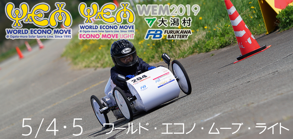 WEM2019