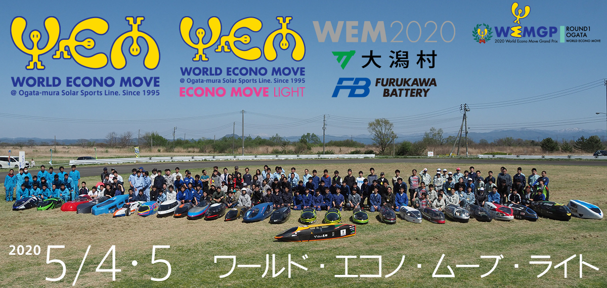 WEM2019