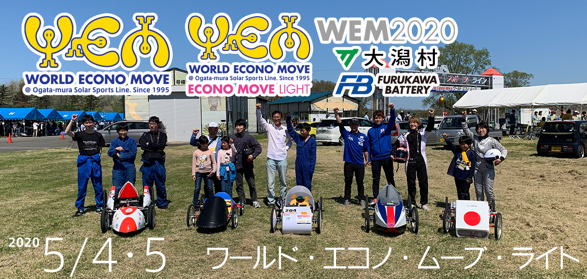 WEM2019
