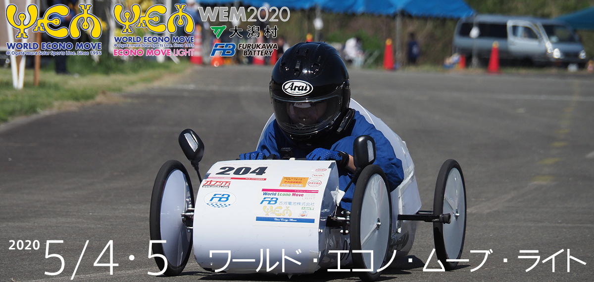 WEM2019