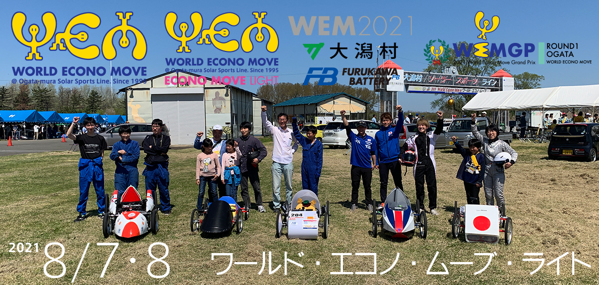 WEM2021