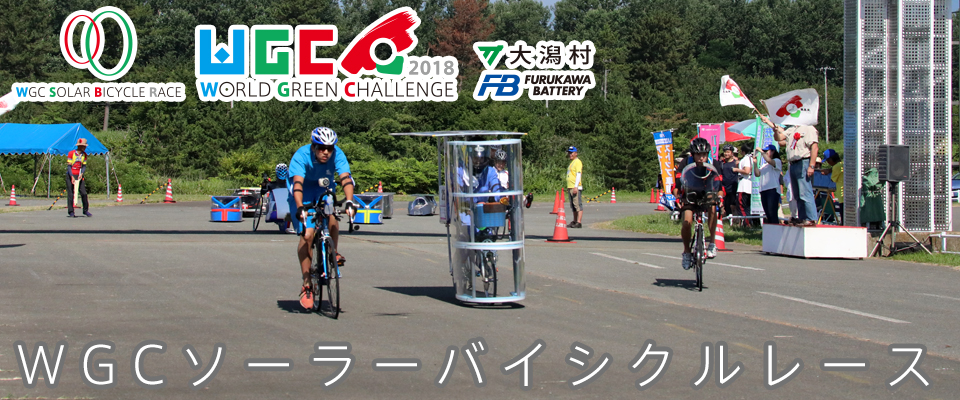 WGC 2018 WORLD GREEN CHALLENGE