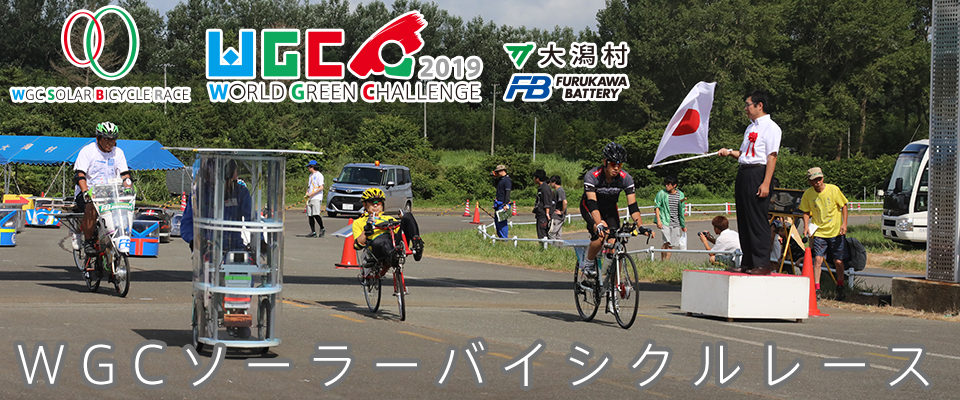 WGC 2019 WORLD GREEN CHALLENGE