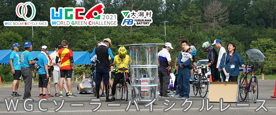WGC 2021 WORLD GREEN CHALLENGE