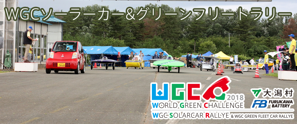 WGC 2018 WORLD GREEN CHALLENGE