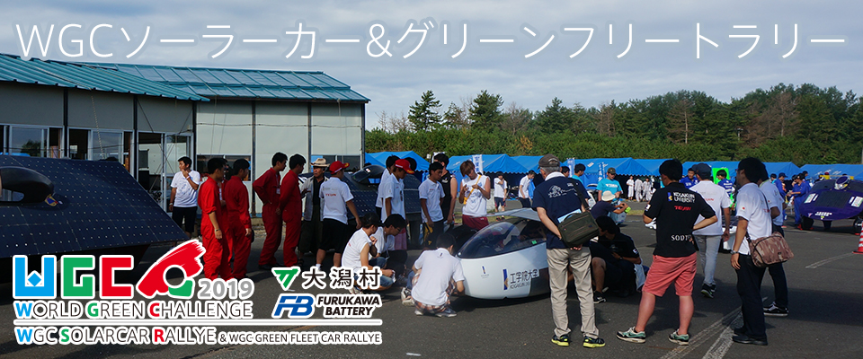 WGC 2019 WORLD GREEN CHALLENGE